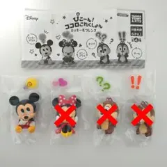 ガチャ　ぴこーん!ココロこれくしょん ミッキー&フレンズ ミッキーマウス