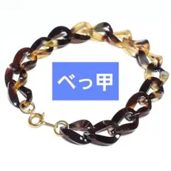 2026年最新】べっ甲 ブレスレットの人気アイテム - メルカリ