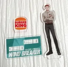 WINDBREAKER　梅宮一　アクリルスタンド