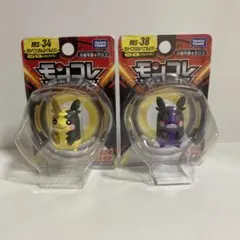 ポケモン モンコレ モルペコ 2種類セット
