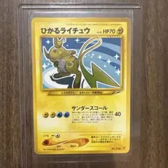 超希少】海外 ポケモンカード トレーナーズ サワムラー【メルカリ便