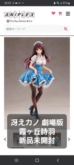 2025年最新】霞ヶ丘詩羽 フィギュア メイドの人気アイテム - メルカリ