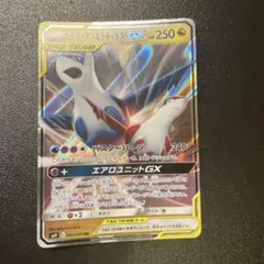 2026年最新】ラティアス&ラティオスgxの人気アイテム - メルカリ