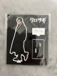 平野紫耀 クロサギ アクリルスタンドセット