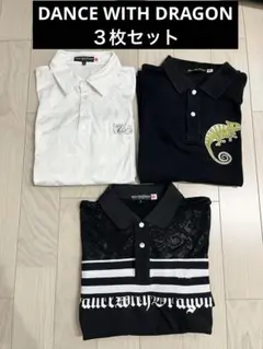 まとめ売り① メンズ　セット　ダンスウィズドラゴン　ゴルフウェア　ポロシャツ　2