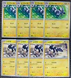 ポケモンカード　超電ブレイカー　ゼブライカC　進化ライン　各4枚　マッハボルト