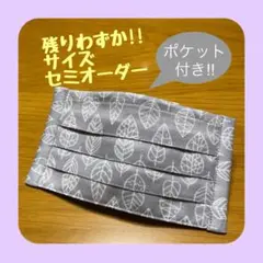 《グレー×リーフ》ノーズワイヤー入りハンドメイドマスクのサムネイル