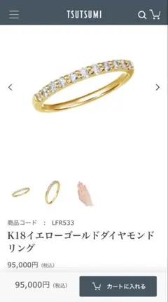 K18YGダイヤモンドリング 4℃プレジェンス ハーフエタニティ 12号