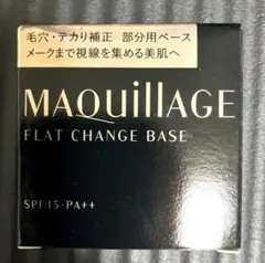 2026年最新】マキアージュフラットチェンジベースの人気アイテム