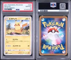 PSA9】ピカチュウex #018 バトルアカデミー - メルカリ