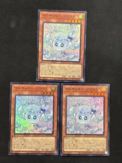 ②遊戯王OCG　マルチャキミー・フワロス　super　３枚セット