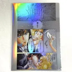 セーラームーンカフェ クリアファイルG