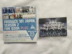 PRODUCE101 JAPAN SEASON2 FANBOOK PLUS