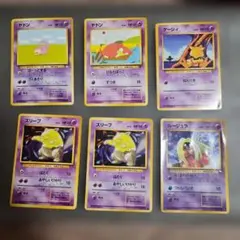 ポケモンカード旧裏 ヤドン スリープ　ケーシィ　 ルージュラ セット