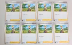 ポケモンカード ジュン サポートカード 8枚セット