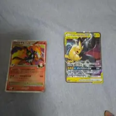 ピカチュウ＆ゼクロムGX RR SM12a TAG TEAM GXタッグオール…