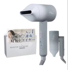 SALONMOON ドライヤー　1300w サロンムーン イオン グレー　大風量