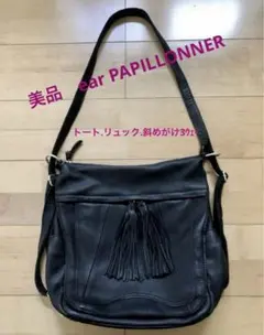イアパピヨネ　3way bag 　リュック　斜めがけ　ショルダー