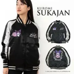 2025年最新】サンリオスカジャンの人気アイテム - メルカリ