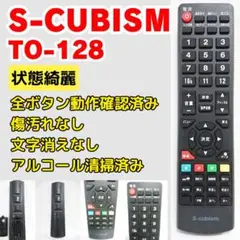 2025年最新】s cubism テレビ リモコンの人気アイテム - メルカリ