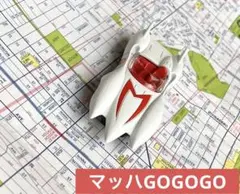 希少❤️キャラウィール7マッハ号　マッハGOGOGO 未使用