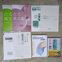 大学入試 現代文 古文 漢文 ワーク まとめ売り