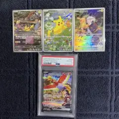 ポケカ引退品　ヒビキのホウオウSAR PSA10 ピカチュウAR CHR