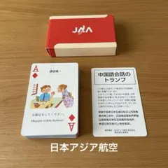 2025年最新】日本航空トランプの人気アイテム - メルカリ