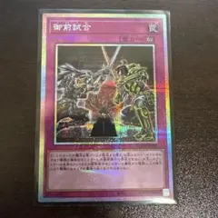 御前試合　プリズマ　プリシク