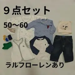 ベビー服まとめ 50　60　男の子　ロンパース　帽子　ズボン　ベスト　ラルフ
