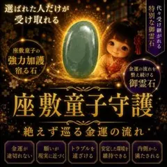 特級呪物】座敷童子様宿る幸運を引き寄せるお人形 縁起物 曰く付き 金