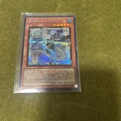 遊戯王 アークネメシス・プロートス 3枚セット 20th シークレット