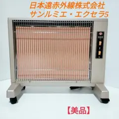 2025年最新】サンルミエ エクセラ 7の人気アイテム - メルカリ