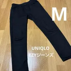 ユニクロ　EZYジーンズ　ブラック　M