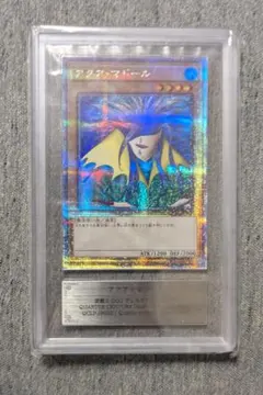 アクア・マドール QCLP-JP002 ARS鑑定10+　遊戯王