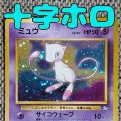 ポケモンカード 勝利のオーブ ミュウ バトルロード サマープロモ