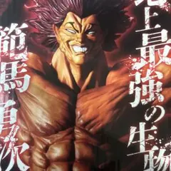 刃牙 Grandista グランディスタ 範馬勇次郎 フィギュア