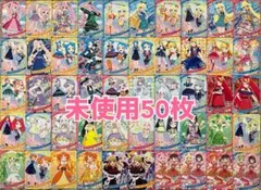 ひみつのアイプリ 50枚 セット まとめ売り ダブりなし
