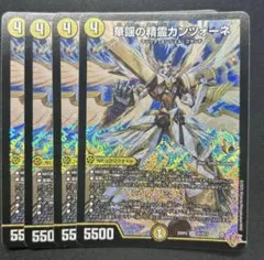 （メルカリ便）華謡の精霊カンツォーネ　4枚　ソウルサンライト コハク　4枚 華謡の精霊カンツォーネ 4枚セット - メルカリ