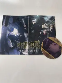 呪術廻戦　21巻漫画特典ポストカード　七海建人コースター