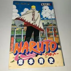 初版】希少NARUTO ナルト 72巻 最終巻 第1刷発行 - メルカリ