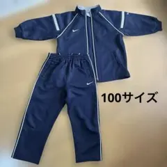 NIKE 上下ジャージセットアップ100サイズ