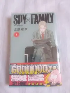 SPY×FAMILY （スパイファミリー ） 1