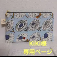 フラットポーチ