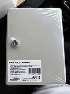 キーボックス KB-15 グレー