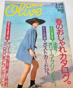 2026年最新】オリーブ 雑誌 1988の人気アイテム - メルカリ
