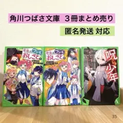 むぅ@出品再開プロフ必読様 リクエスト 2点 まとめ商品