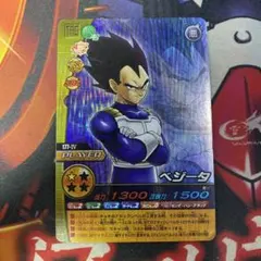 ドラゴンボール データカードダス ベジータ 177