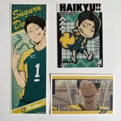 ハイキュー 戸美学園高校　大将 優 セット