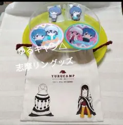 ゆるキャン△ 志摩リン グッズセット♪♪